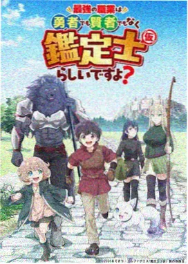约会大作战动漫 镜野七罪档案封面